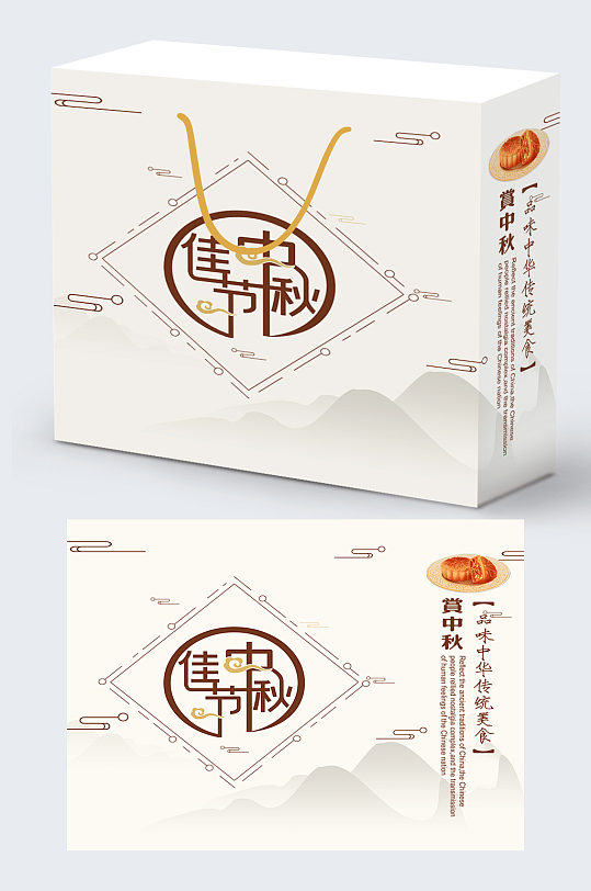中国风水墨中秋礼盒盒包装设计