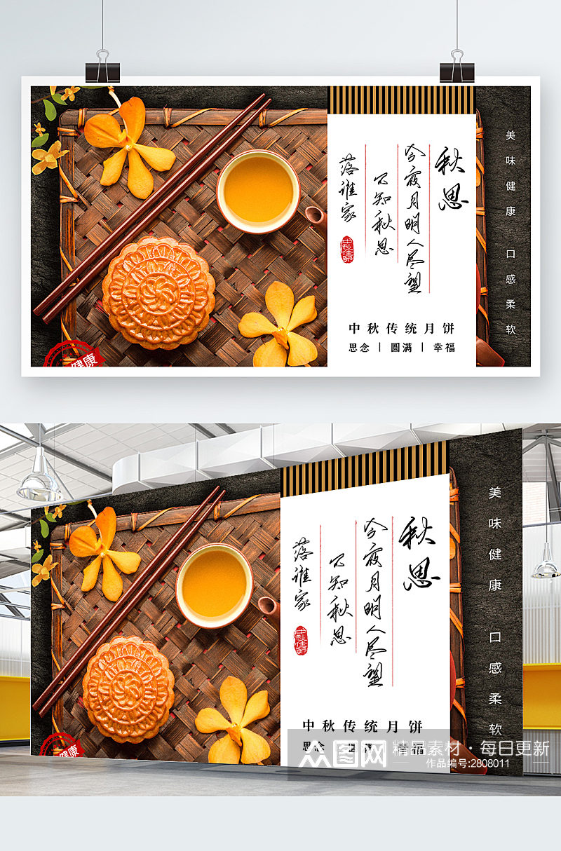 创意唯美中秋节月饼礼盒包装设计素材