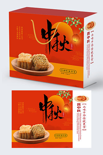 创意高端中秋节月饼礼盒包装设计