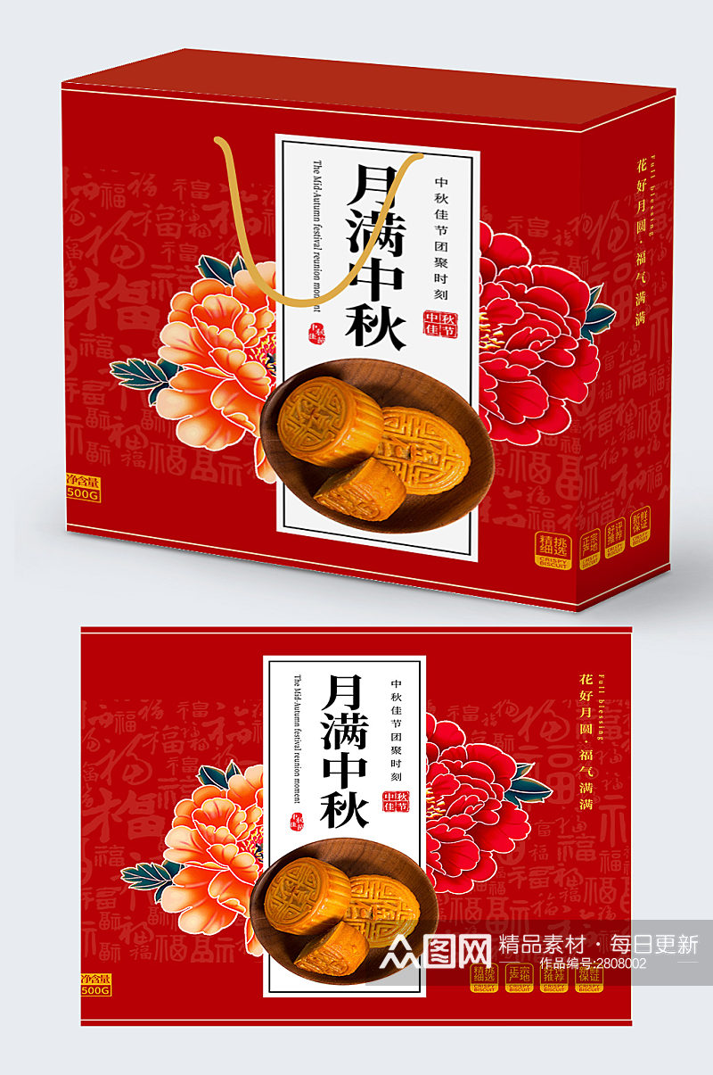 创意红色质感中秋节月饼礼盒包装设计素材