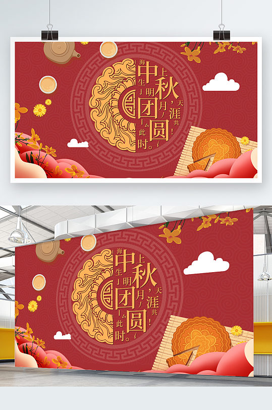 创意红色中秋节月饼展板设计