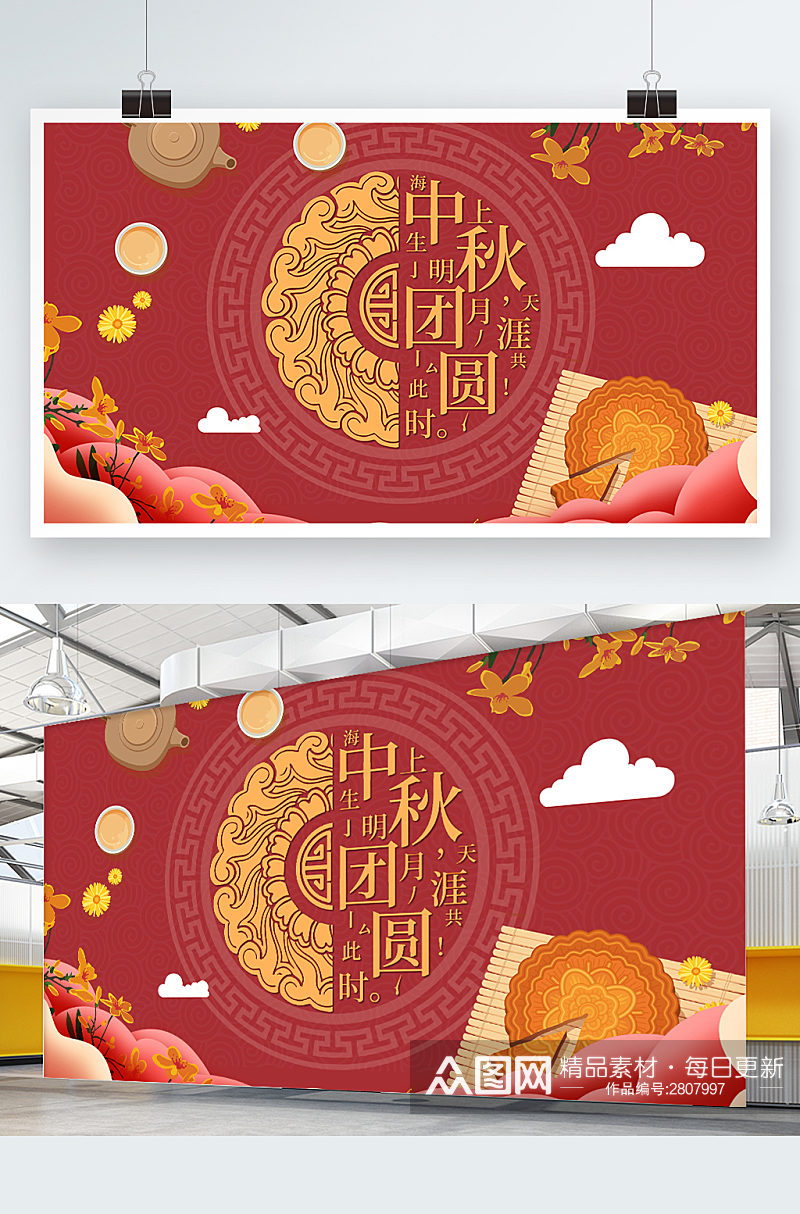 创意红色中秋节月饼展板设计素材
