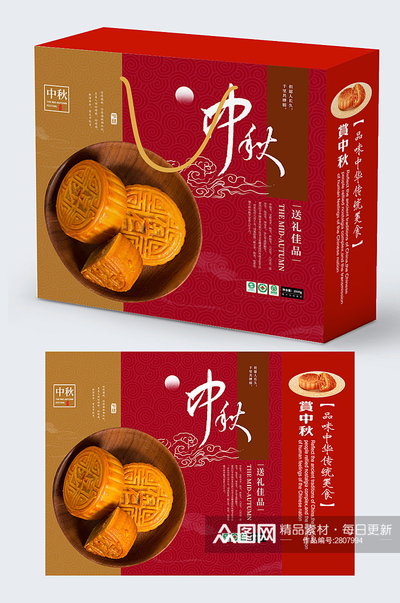 红色质感中秋节月饼礼盒包装设计素材