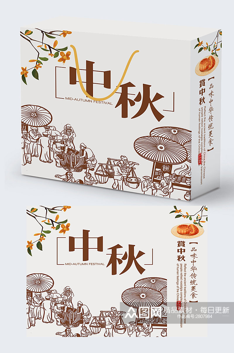 创意古风中秋节月饼礼盒包装设计素材