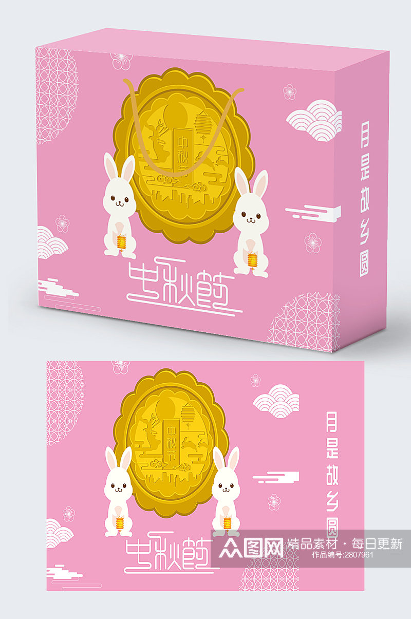创意唯美中秋粉色礼盒包装设计素材