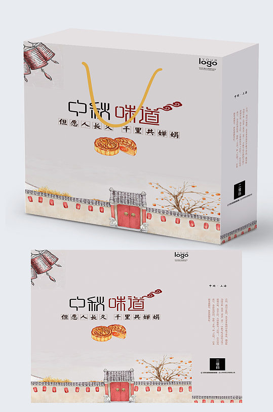 中国风中秋月饼礼盒包装设计