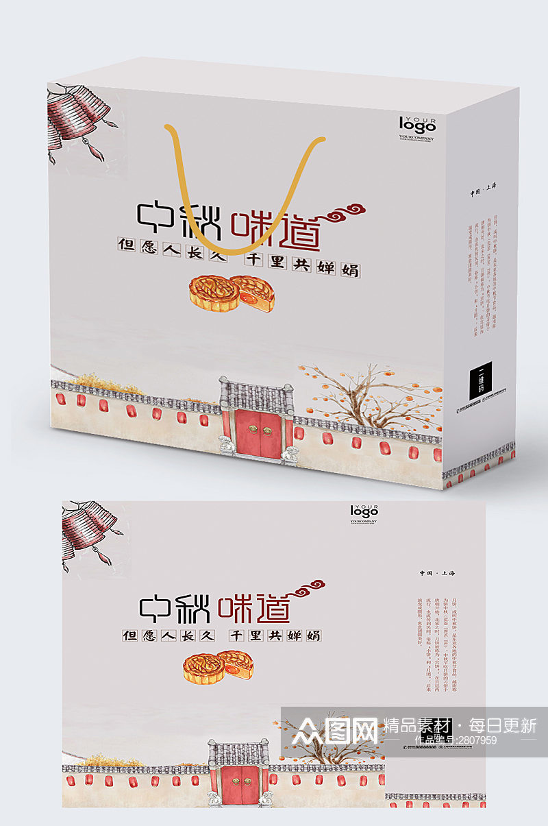中国风中秋月饼礼盒包装设计素材