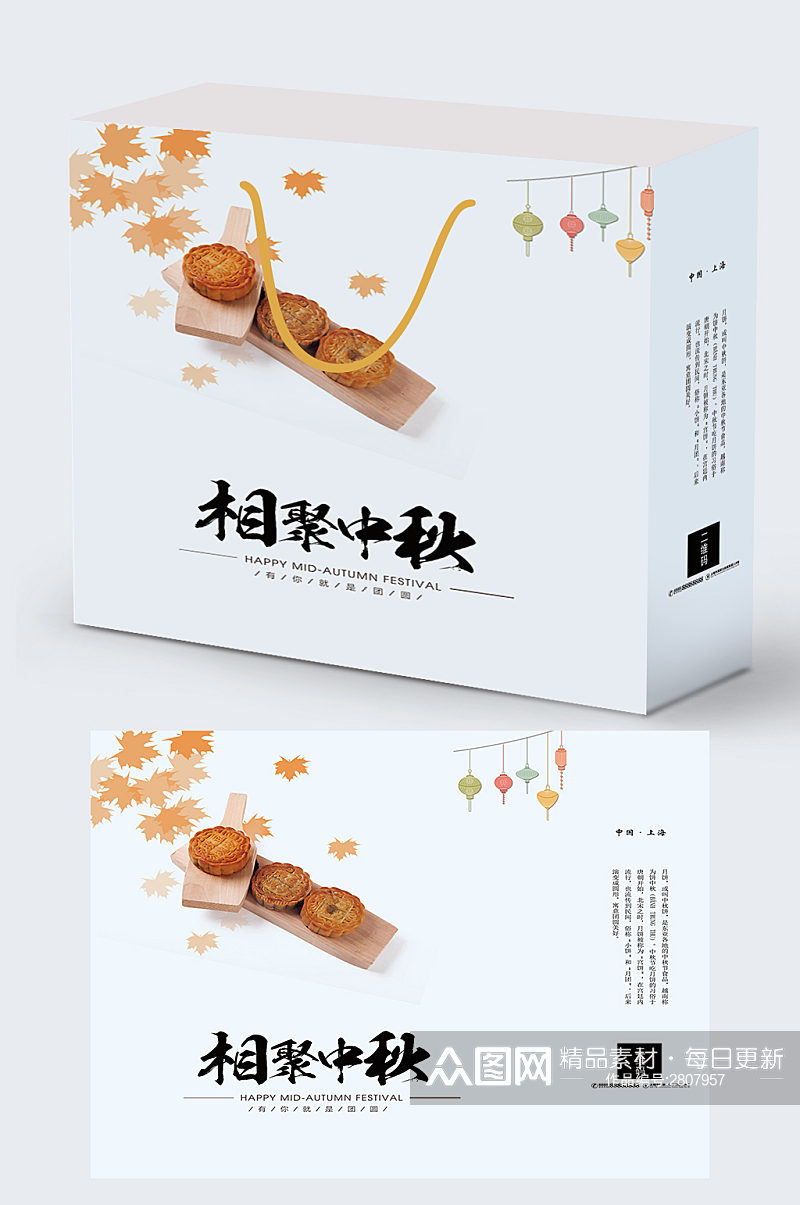 创意唯美中秋节礼盒包装设计素材