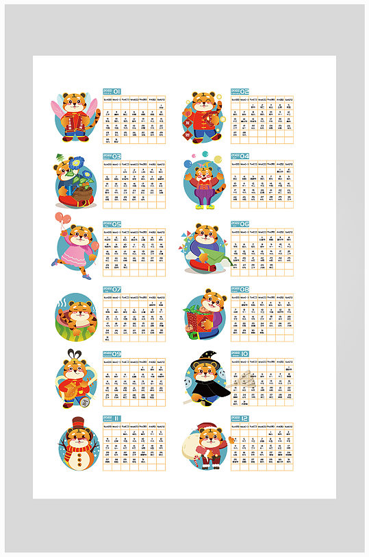 虎年创意台历图片-虎年创意台历设计素材-虎年创意台历模板下载