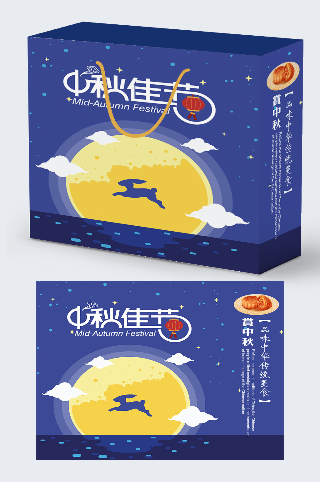 创意卡通深蓝色月饼礼盒包装设计素材