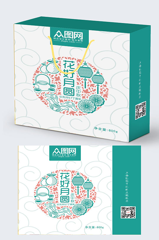 创意小清新中秋佳节月饼礼盒包装设计