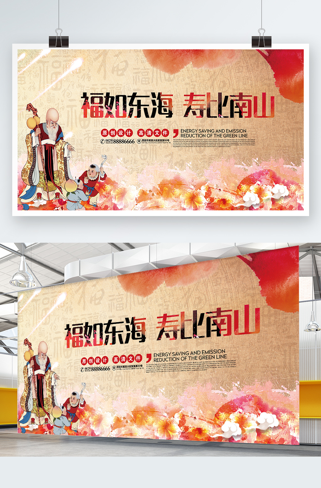 寿礼素材_寿礼模板_寿礼设计图片免费下载-众图网