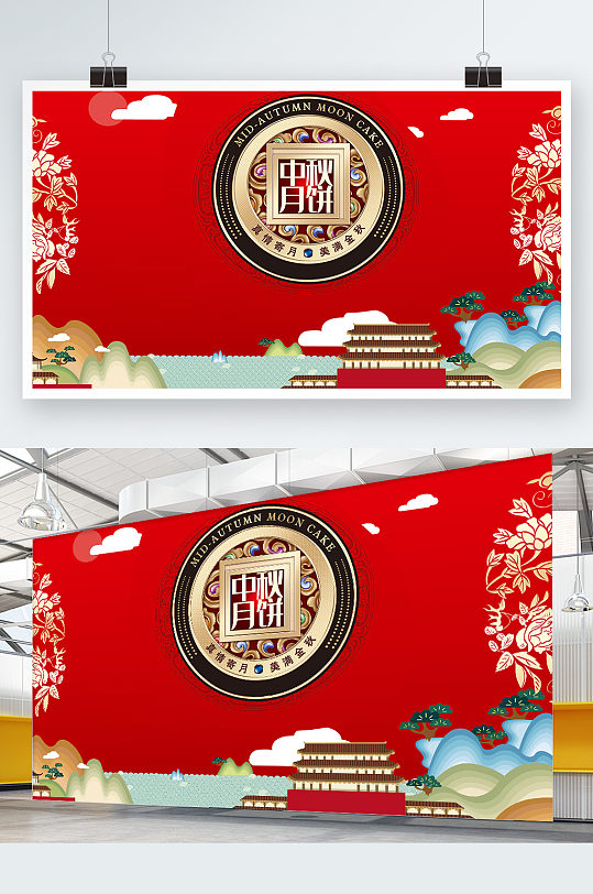 红色大气中秋佳节月饼展板设计