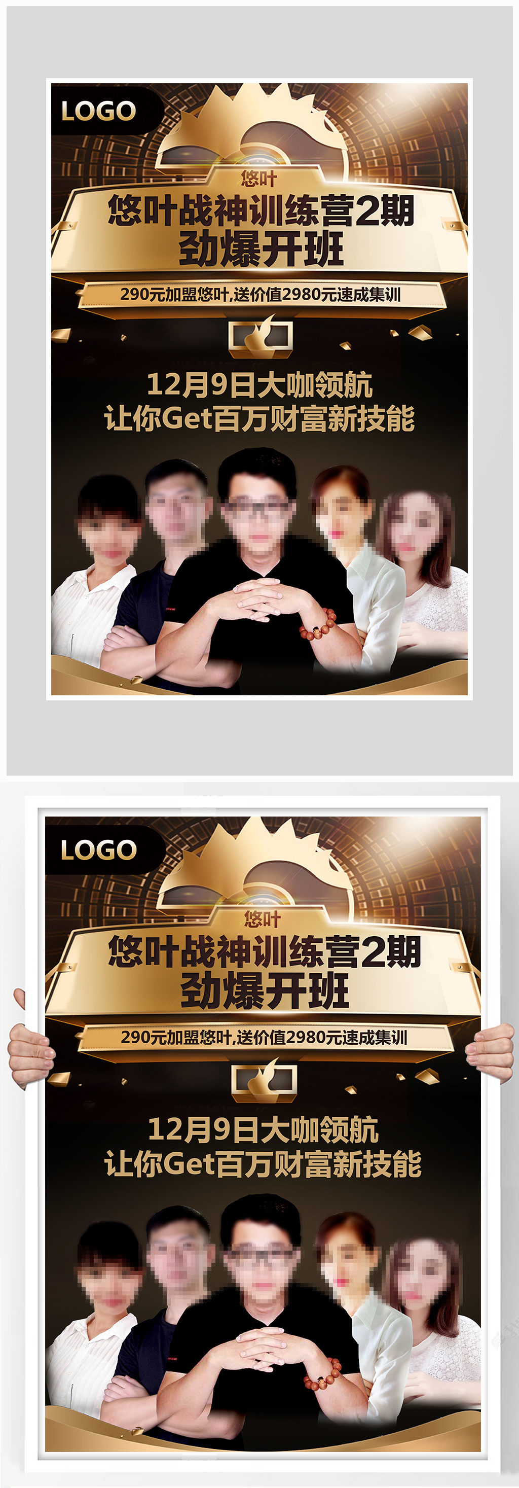 创意黑金打牌讲师海报设计素材