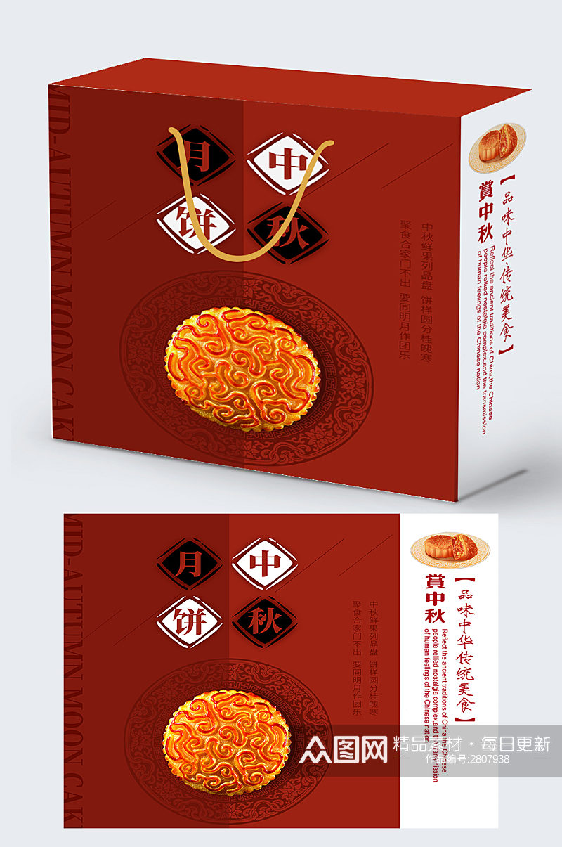 创意质感红色中秋节礼盒包装设计素材