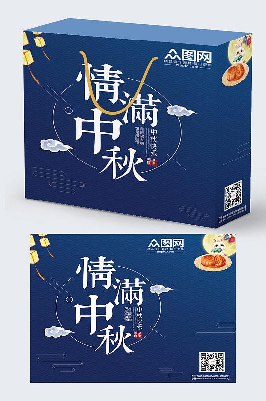 大气蓝色质感中秋节月饼礼盒包装设计