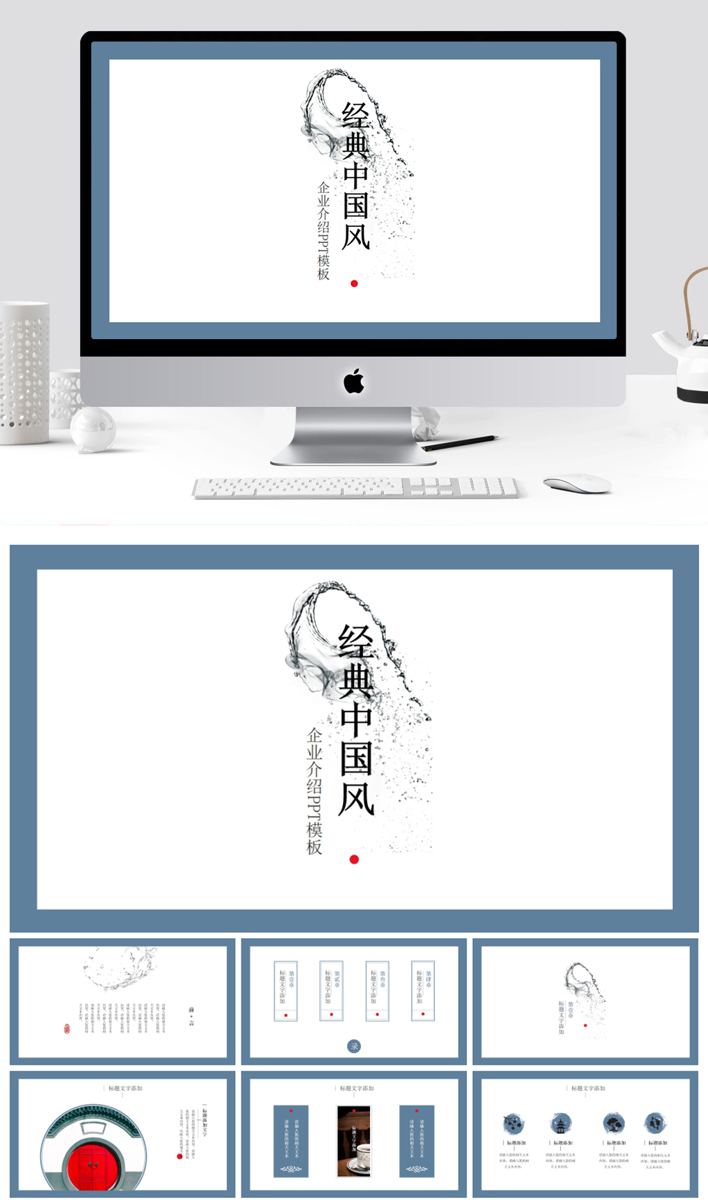 创意商务简约商务PPT模板素材