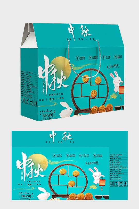 小清新中秋月饼礼盒包装设计