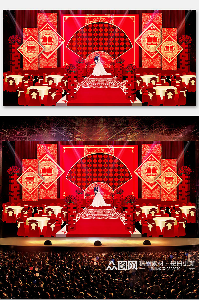 红色大气结婚婚礼舞美设计素材
