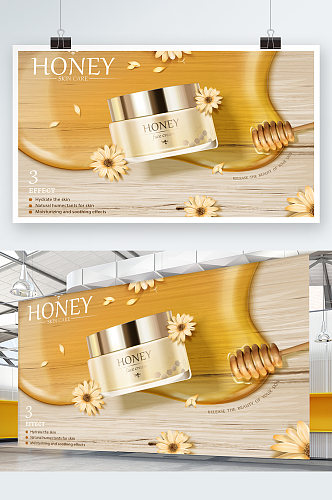 创意简约唯美蜂蜜化妆品展板设计