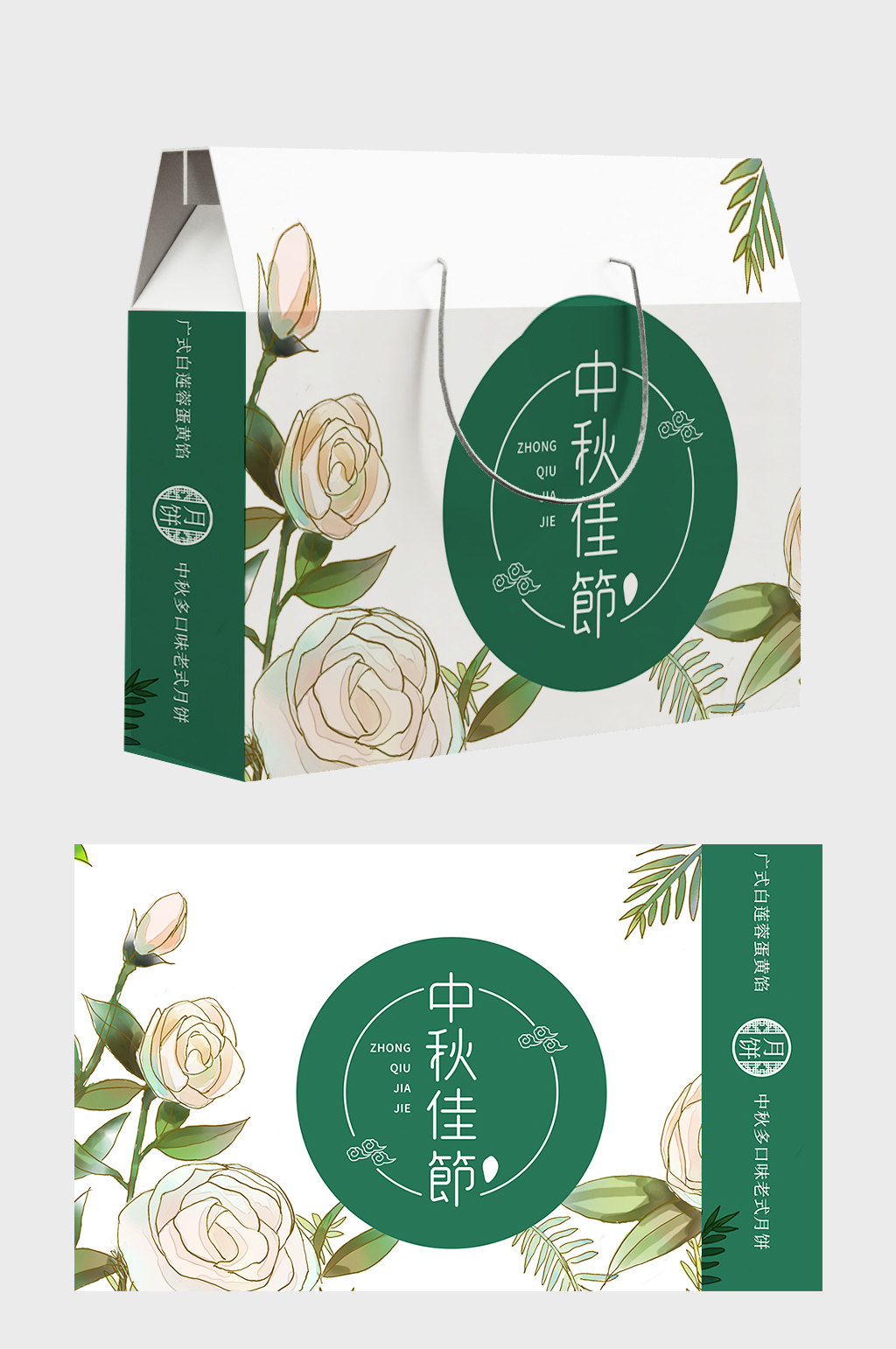 创意唯美中秋月饼礼盒包装设计素材