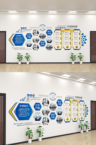创意蓝色企业文文化宣传文化墙设计