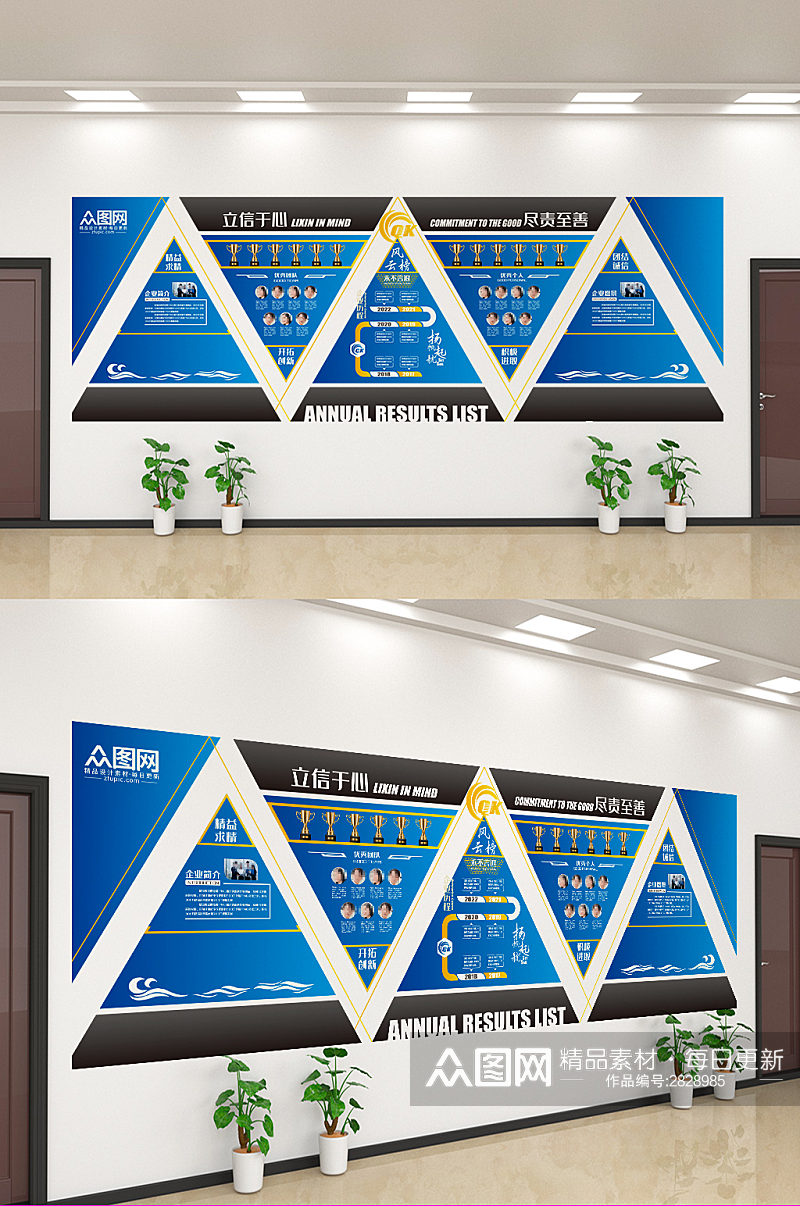 蓝色简约企业宣传文化墙设计素材