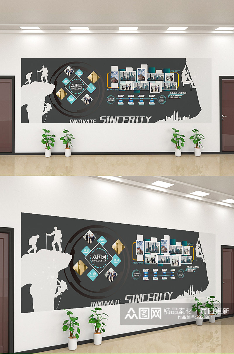 企业文化发展历程文化墙设计素材