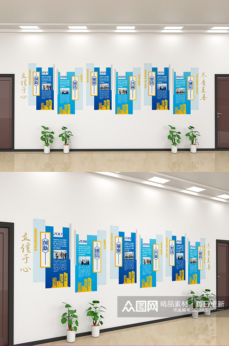 蓝色企业文化宣传文化墙设计素材