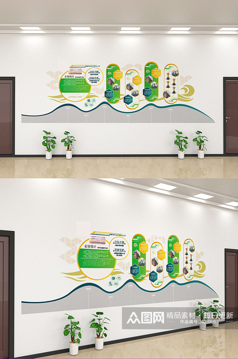创意简约企业文化宣传文化墙设计素材
