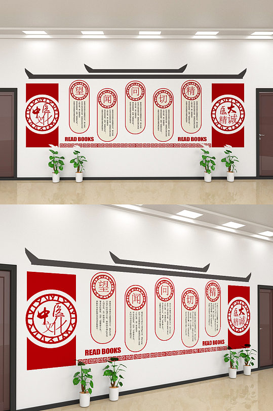 创意红色大气中医望闻问文化墙设计-众图网