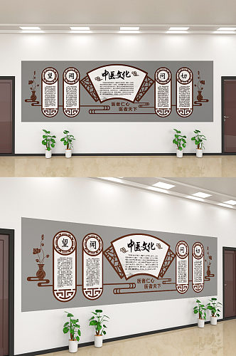 创意传统中医文化宣传文化墙设计