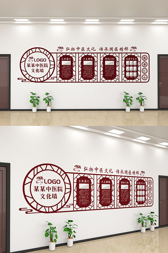 创意中医院中医文化文化墙设计-众图网
