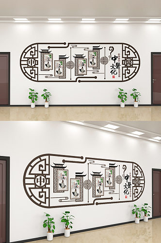 创意古风中医文化宣传文化墙设计