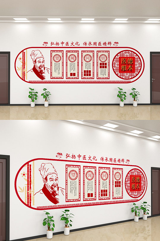 弘扬中医文化宣传文化墙设计-众图网