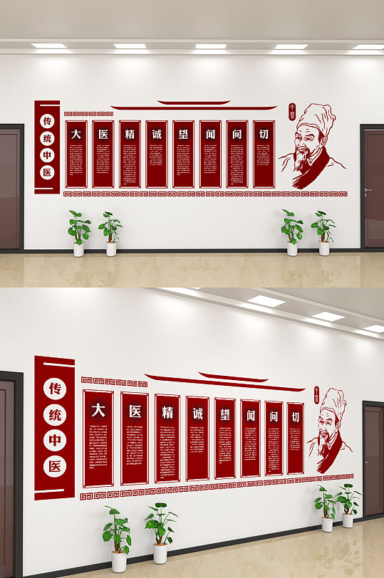 创意传统中医文化文化墙设计-众图网