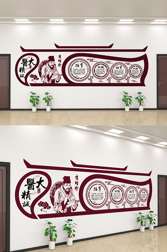 创意大气中医文化宣传文化墙设计-众图网