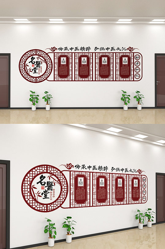 创意中华中医文化文化墙设计-众图网