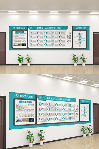 创意简约医院文化宣传文化墙设计