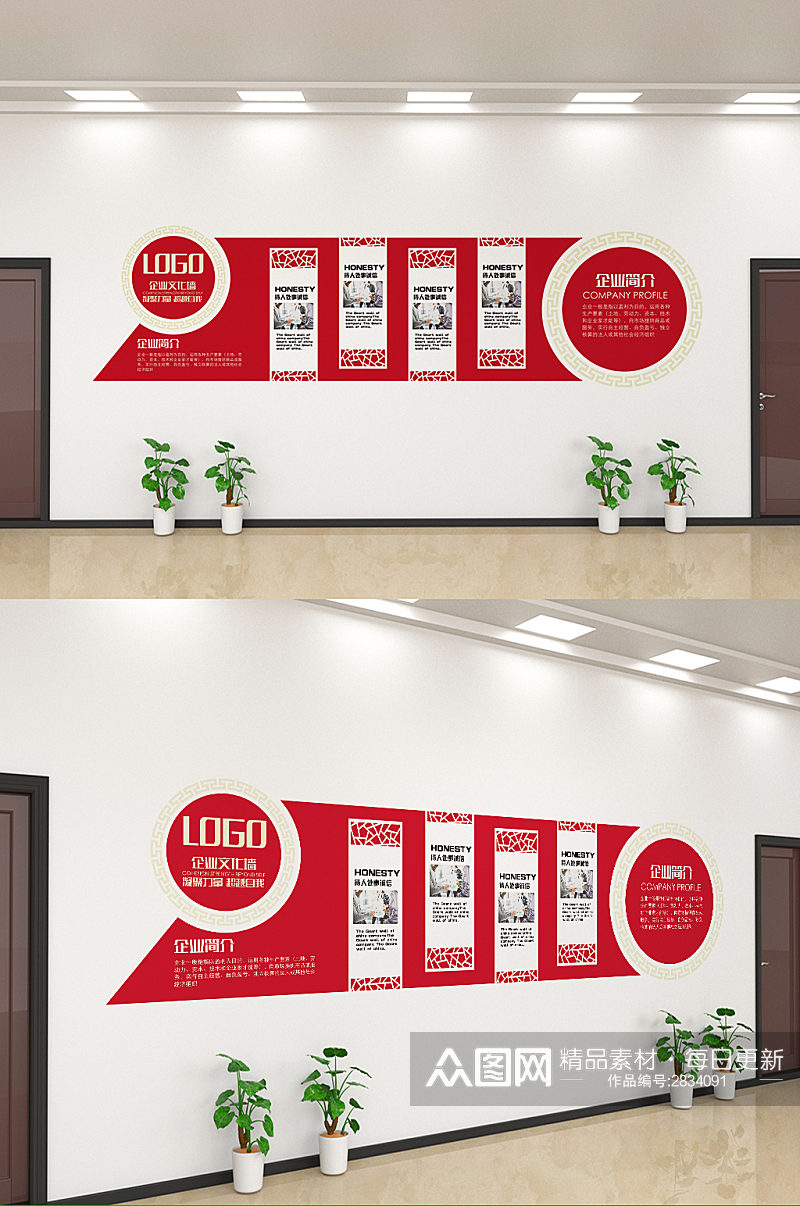 红色简约企业文化宣传文化墙设计素材