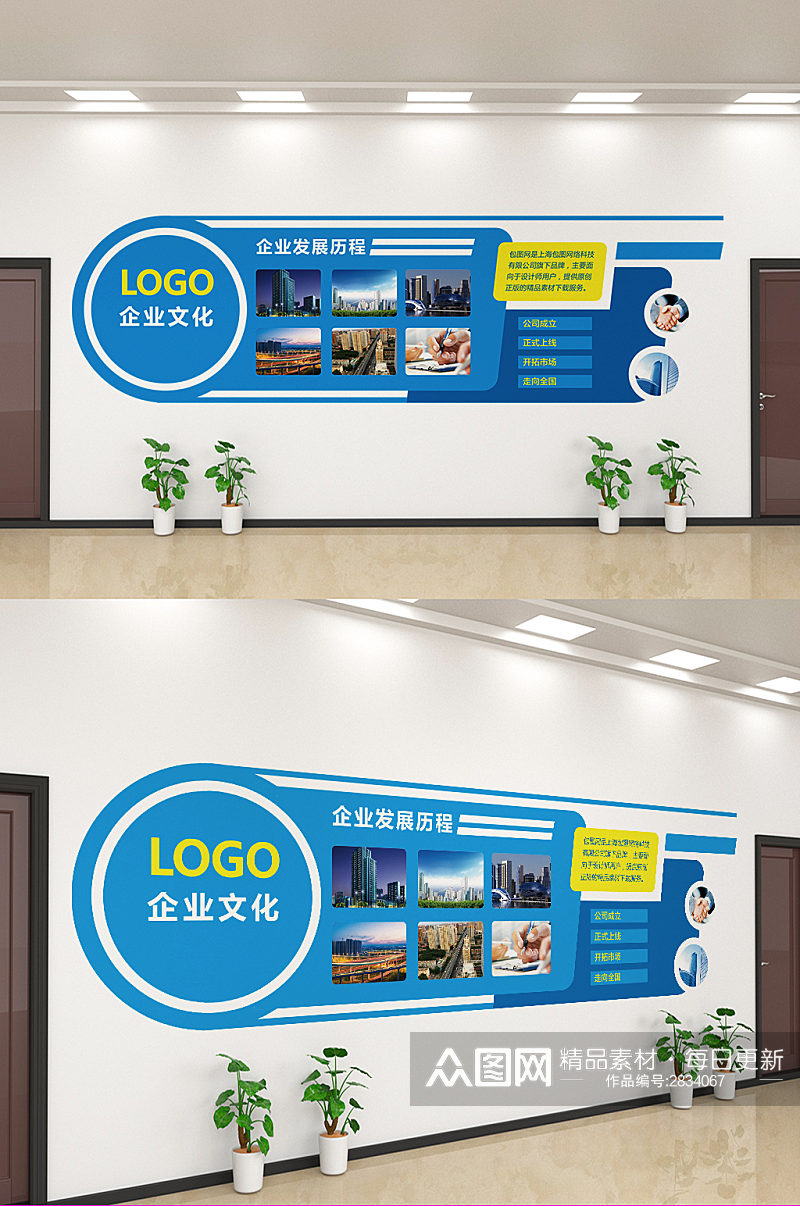 蓝色简约企业文化宣传文化墙设计素材