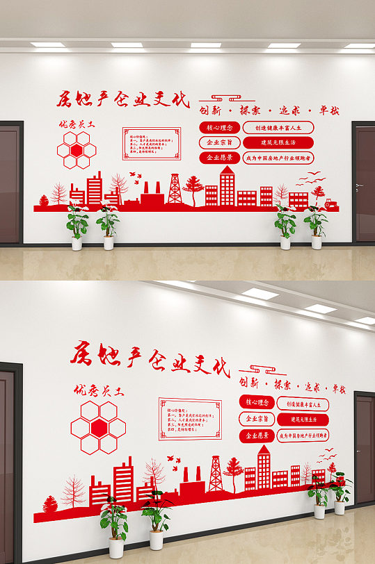 创意房地产文化宣传文化墙设计