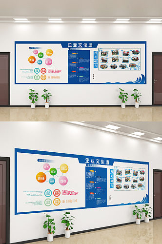 蓝色简约企业文化宣传文化墙设计