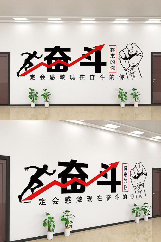 創(chuàng)意企業(yè)文化奮斗文化墻設(shè)計(jì)