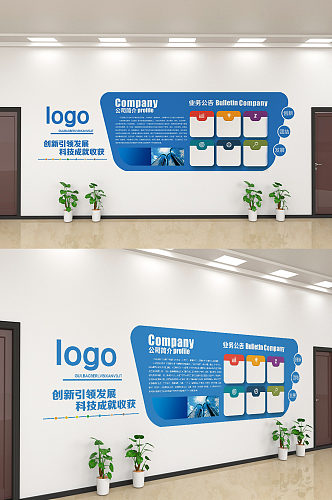 创意蓝色简约企业文化文化墙设计