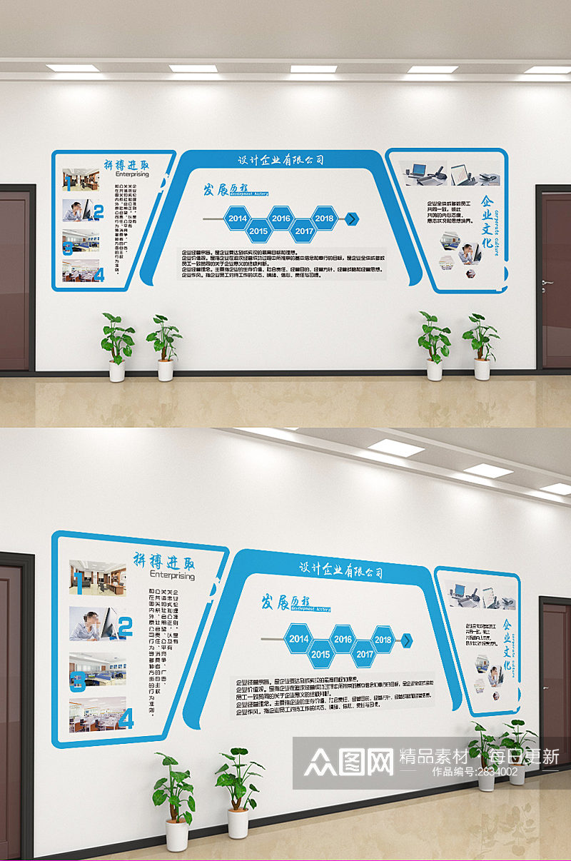 创意蓝色企业文化宣传文化墙设计素材