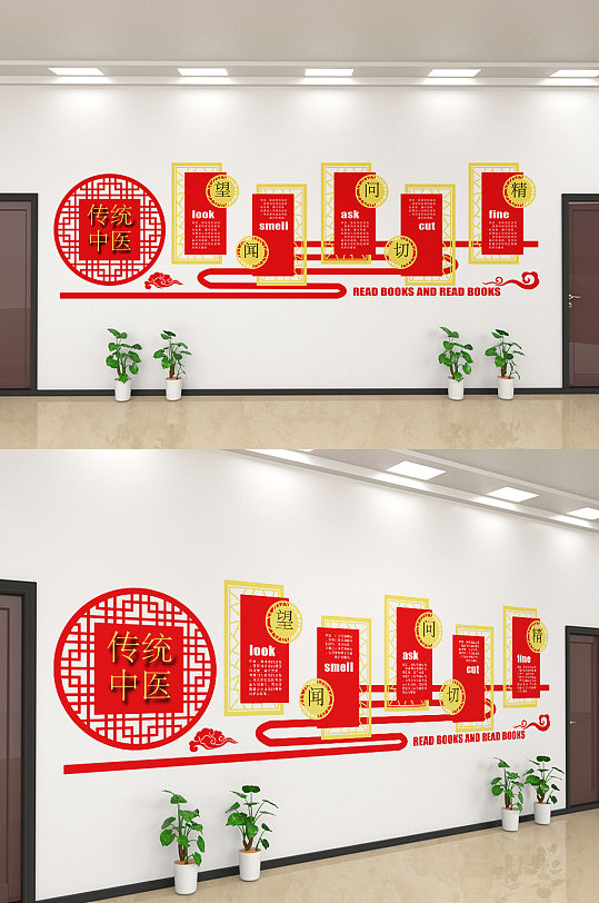创意中医文化宣传文化墙设计-众图网