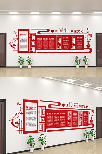 创意简约中医文化宣传文化墙设计