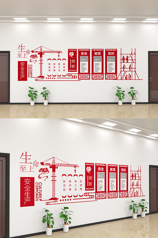 生命至上安全生产文化墙设计-众图网