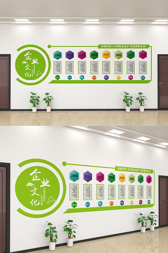 简约企业文化宣传文化墙设计-众图网